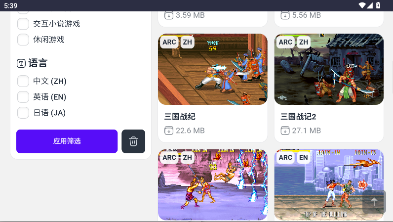 Emu666游戏盒手机版v1.0.0(3)