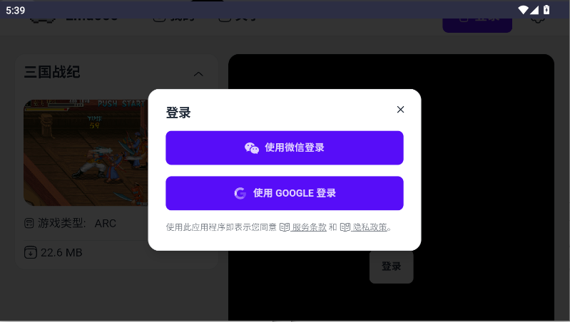 Emu666游戏盒手机版v1.0.0(4)