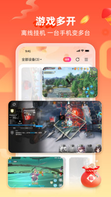 雷电云手机免费版无限挂机v4.2.8(1)