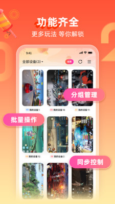 雷电云手机免费版无限挂机v4.2.8(2)