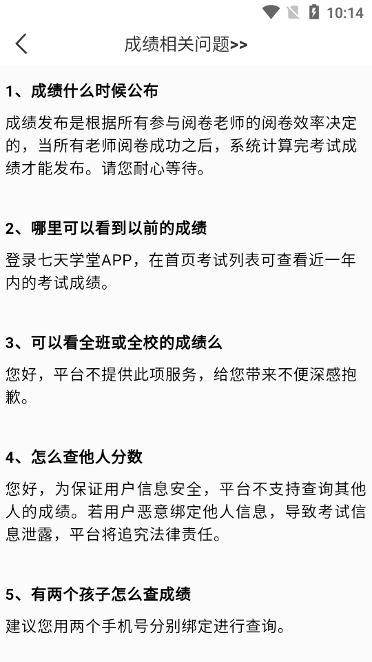 七天学堂2025最新版v4.5.3(2)
