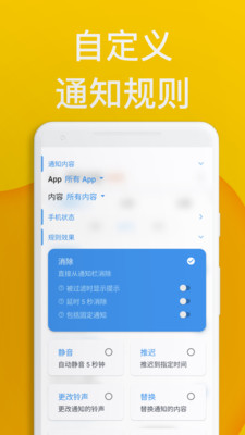 通知滤盒酷安最新版本v3.4.0(2)