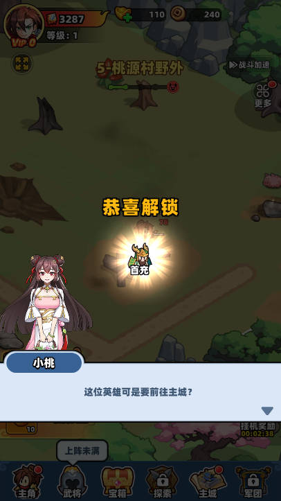 主公来了免广告获得奖励版v0.0.1(3)
