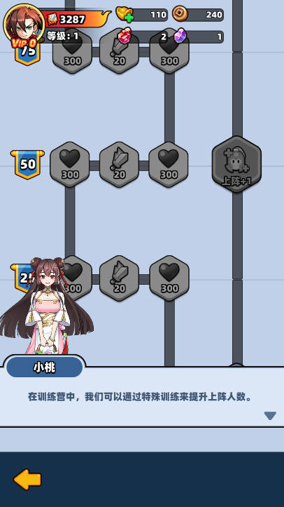 主公来了免广告获得奖励版v0.0.1(4)