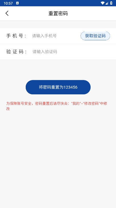 铭知智联移动wifi平台v3.7.16(4)