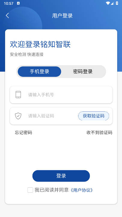 铭知智联移动wifi平台v3.7.16(2)