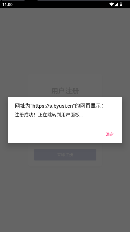 欢愉应用市场最新版v1.3.2(3)