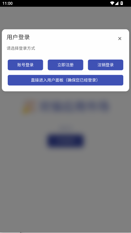 欢愉应用市场最新版v1.3.2(1)
