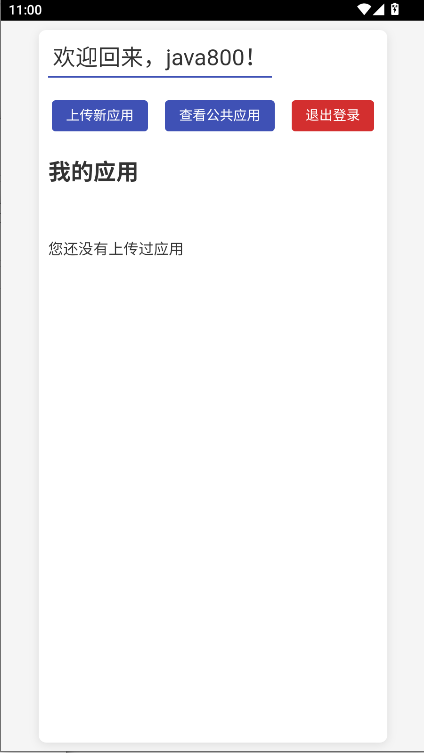 欢愉应用市场最新版v1.3.2(4)