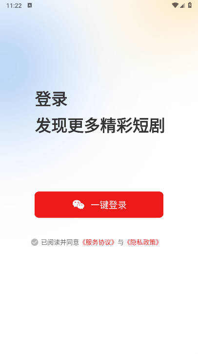唐韵千古app最新版本v1.2.5(2)