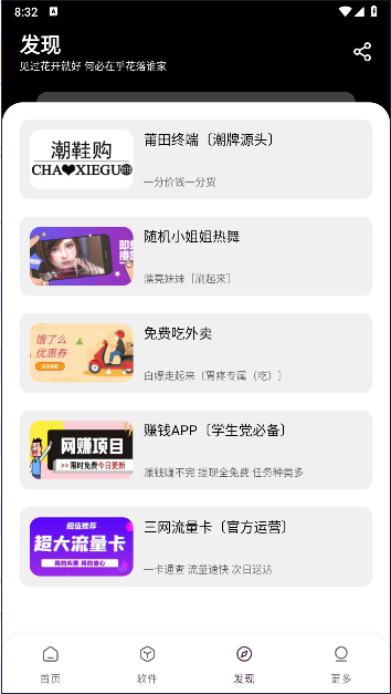 懒洋羊软件库客户端下载安装v3.2.1(4)