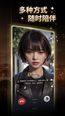 星野AI聊天app最新版2025v2.39.006(4)