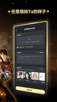 星野AI聊天app最新版2025v2.39.006(3)