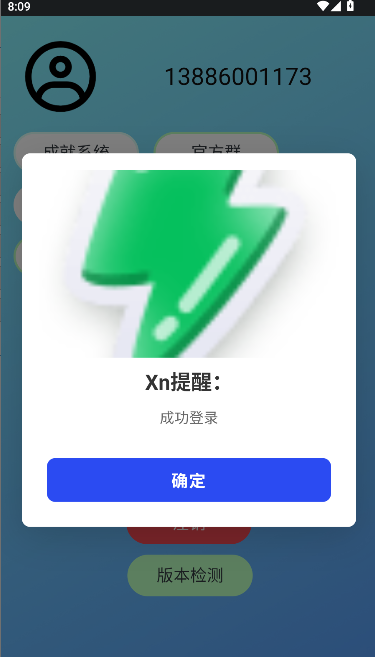 Xn应用市场正式版v1.0.0(2)