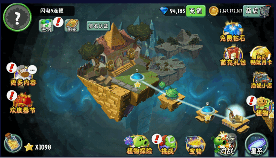 植物大战僵尸2全5阶植物下载2025v12.0.1(1)