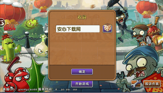 植物大战僵尸2全5阶植物下载2025v12.0.1(3)