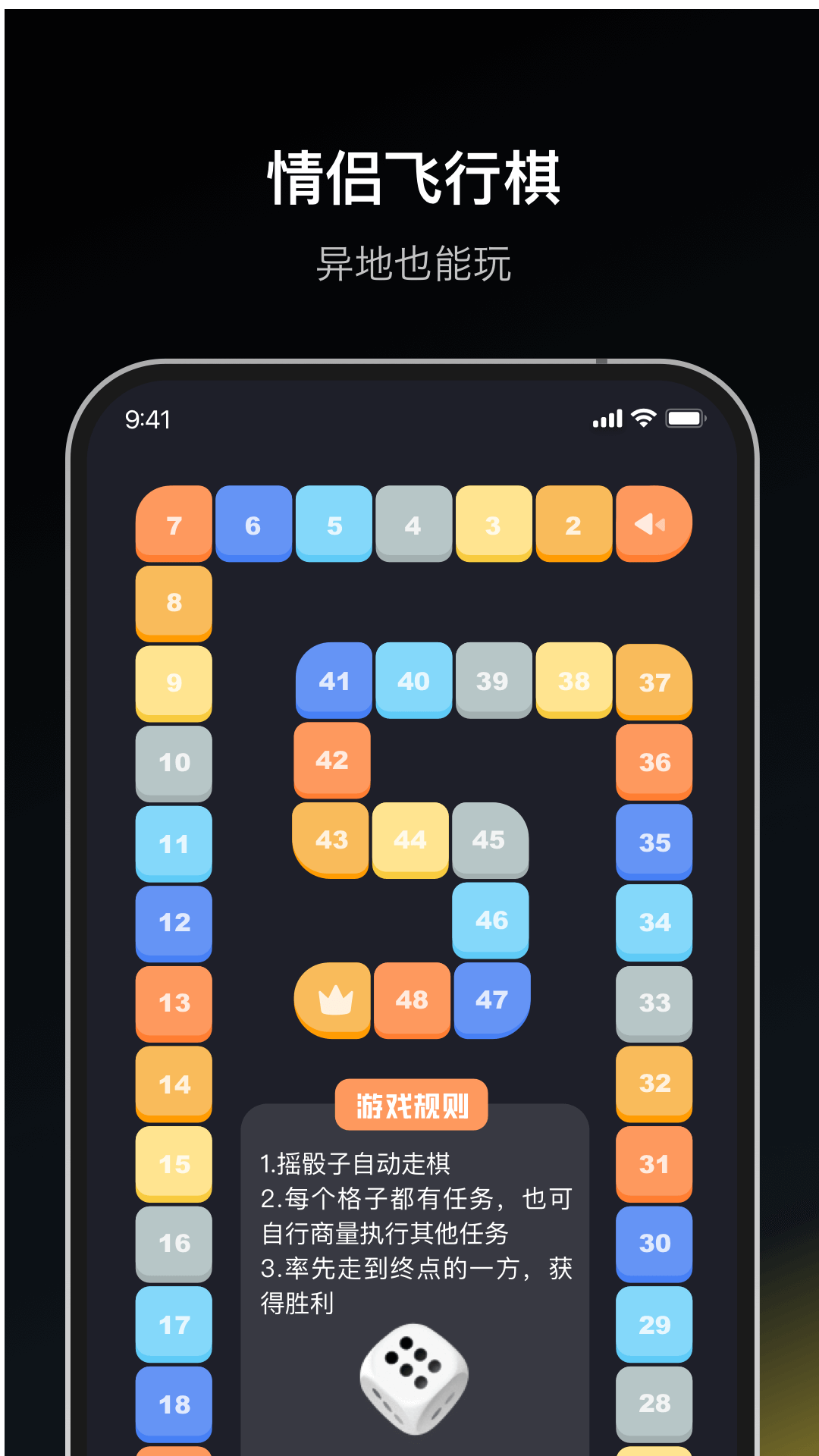 dofm飞行棋免费手机版v3.5.4(1)