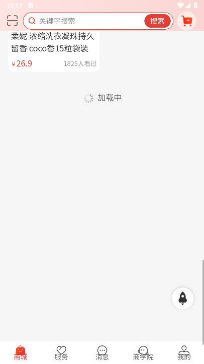 京智云商城平台v2.7.2(4)