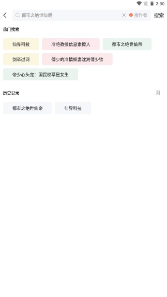 笔书阁免广告版书架不限版(2)