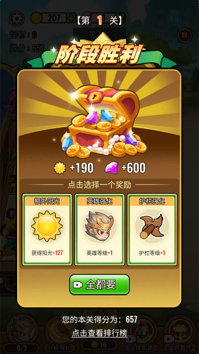 植物僵尸神话免广告最新版v1.0(1)