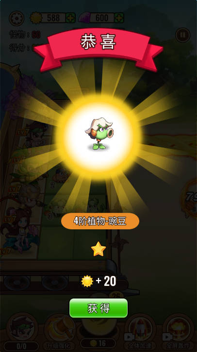 植物僵尸神话免广告最新版v1.0(3)