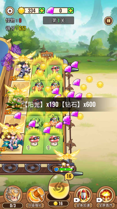植物僵尸神话免广告最新版v1.0(2)