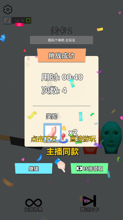 我玩个啥呢免广告版v1.0.0(1)