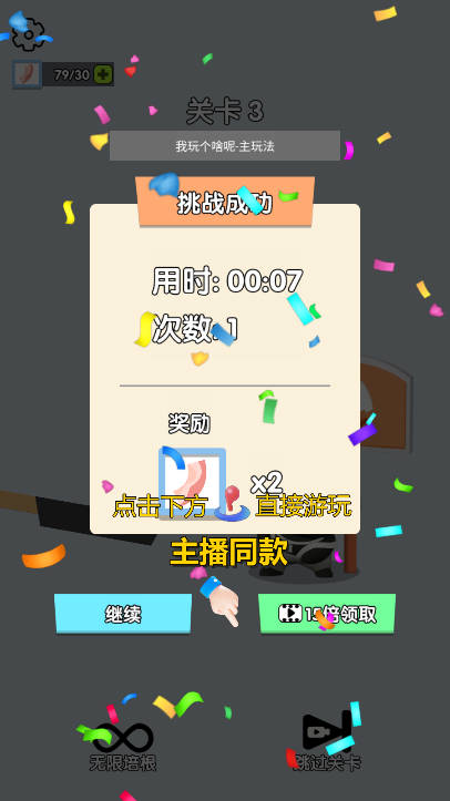 我玩个啥呢免广告版v1.0.0(3)