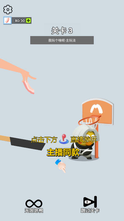我玩个啥呢免广告版v1.0.0(2)