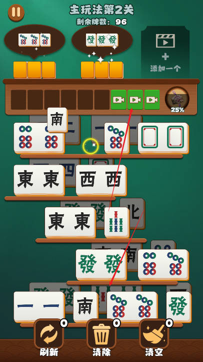雀神解压消除免广告获得奖励版v1.0.1(1)