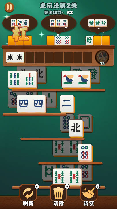 雀神解压消除免广告获得奖励版v1.0.1(4)