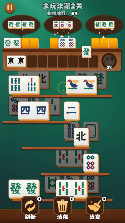 雀神解压消除免广告获得奖励版v1.0.1(3)