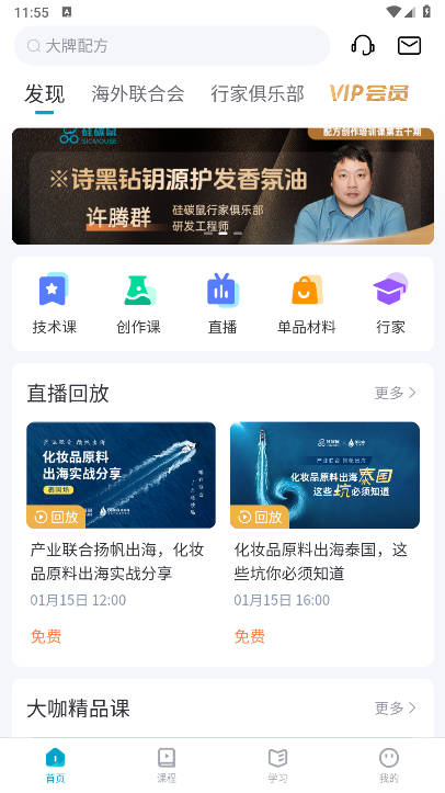 硅碳鼠课程平台v1.1.2(2)