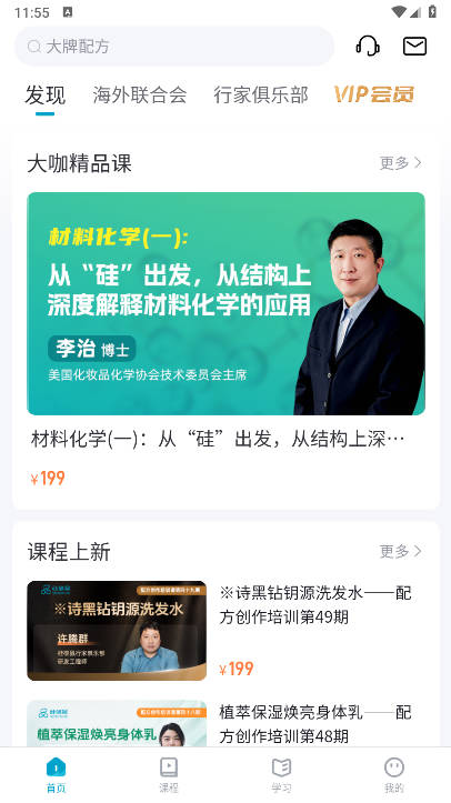 硅碳鼠课程平台v1.1.2(3)