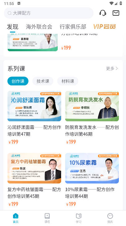 硅碳鼠课程平台v1.1.2(4)