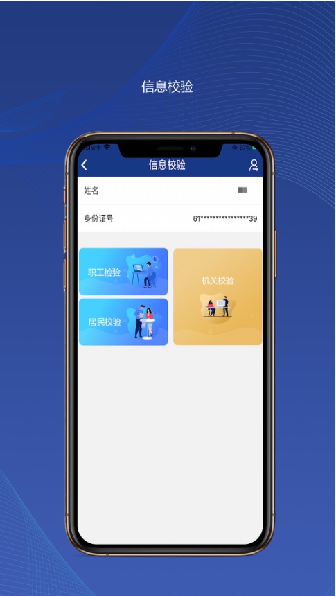 陕西社会养老保险app官方v3.0.53(4)