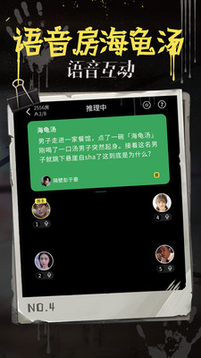 海龟汤app中文版最新2026v7.17.5(1)