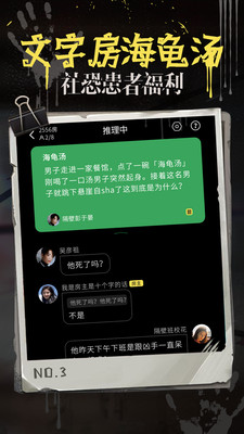 海龟汤app中文版最新2026v7.17.5(3)