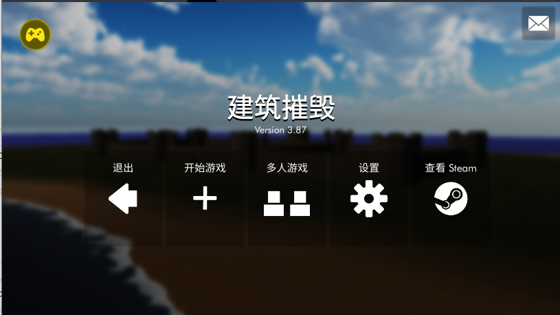 拆迁模拟器MOD内置菜单中文v3.87(2)