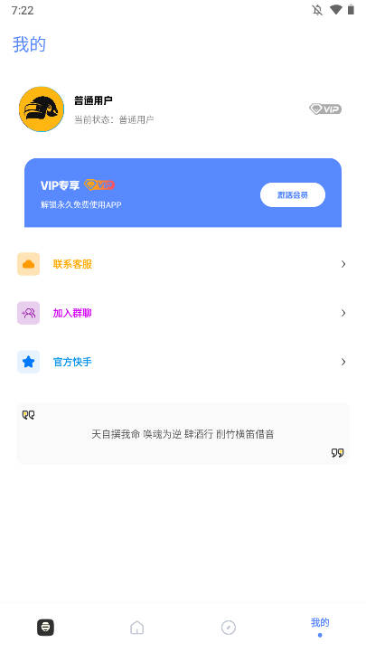 yzl6.ch下载最新版本YZL工具箱官方版v9.8(4)