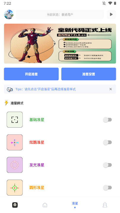 yzl6.ch下载最新版本YZL工具箱官方版v9.8(1)