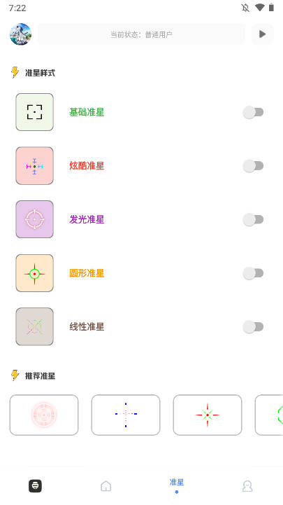 yzl6.ch下载最新版本YZL工具箱官方版v9.8(2)