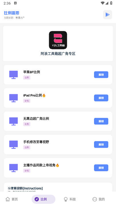 YZL科技箱PUBG最新版本官方正版v1.0(4)