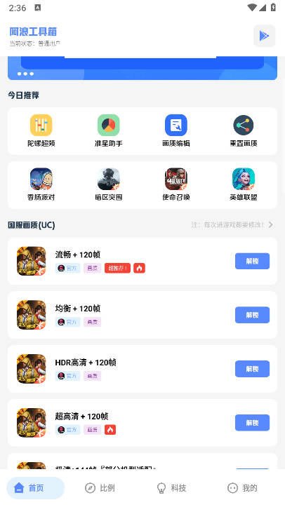 YZL科技箱PUBG最新版本官方正版v1.0(1)