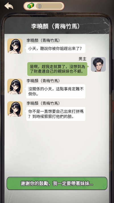 末世冰潮逆袭内置gm菜单免广告版v1.5(1)
