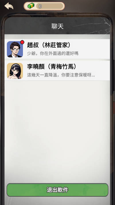 末世冰潮逆袭内置gm菜单免广告版v1.5(2)