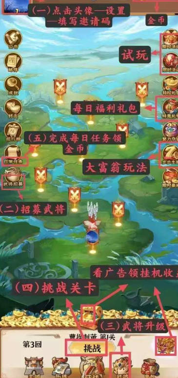 颤抖吧三国官方正版v1.0(2)