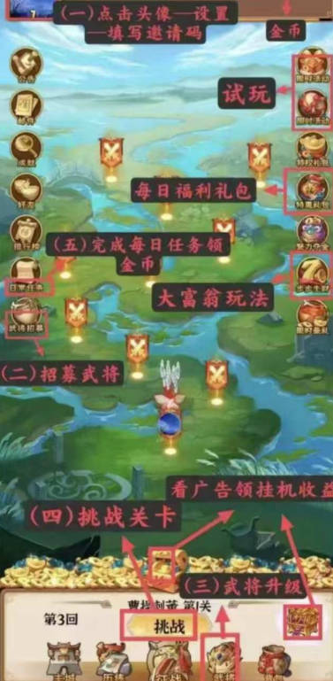颤抖吧三国官方正版v1.0(1)