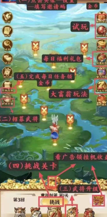 颤抖吧三国官方正版v1.0(4)