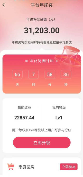 红联网络平台最新版v1.0.3(2)
